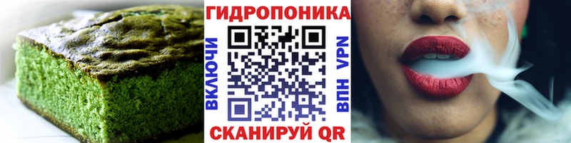Еда ТГК конопля Сурск