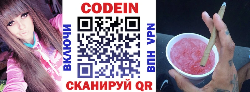 Кодеин Purple Drank  Сурск 