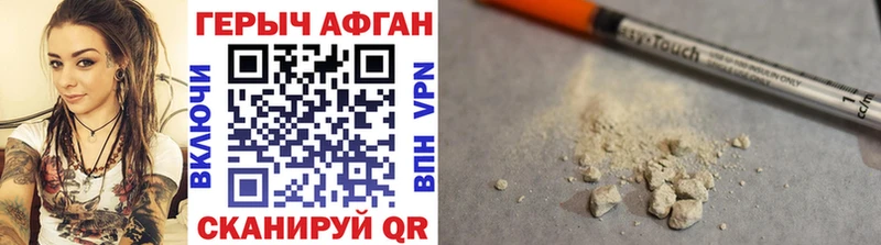 Героин афганец  дарнет шоп  Сурск 