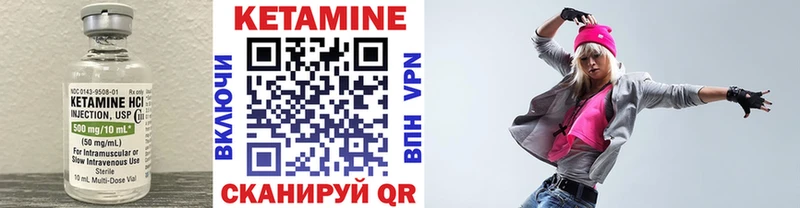 Кетамин ketamine  гидра ONION  Сурск 