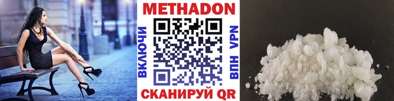 Метадон methadone  Сурск 